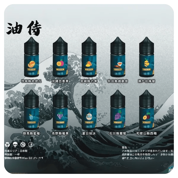 油侍.png 【小煙煙油】日本油侍藝妓 30ml 煙草系列小煙油|多種口味推薦:圖片 1